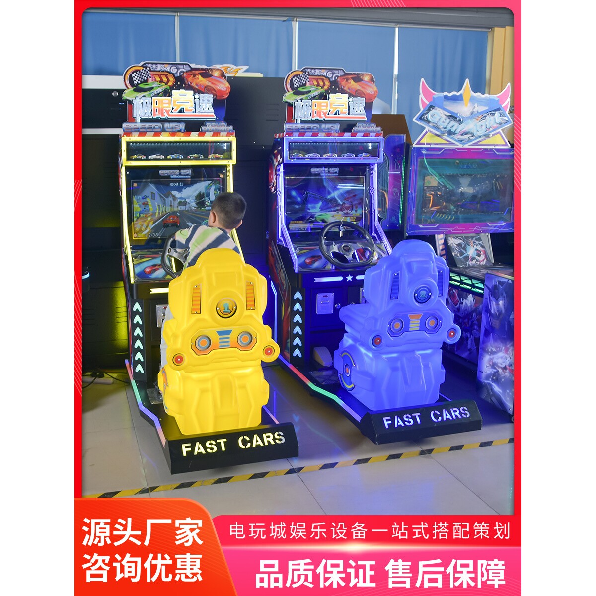 uofs美之星游戏厅室内投币儿童赛车游戏机大型商用电玩城娱乐设备