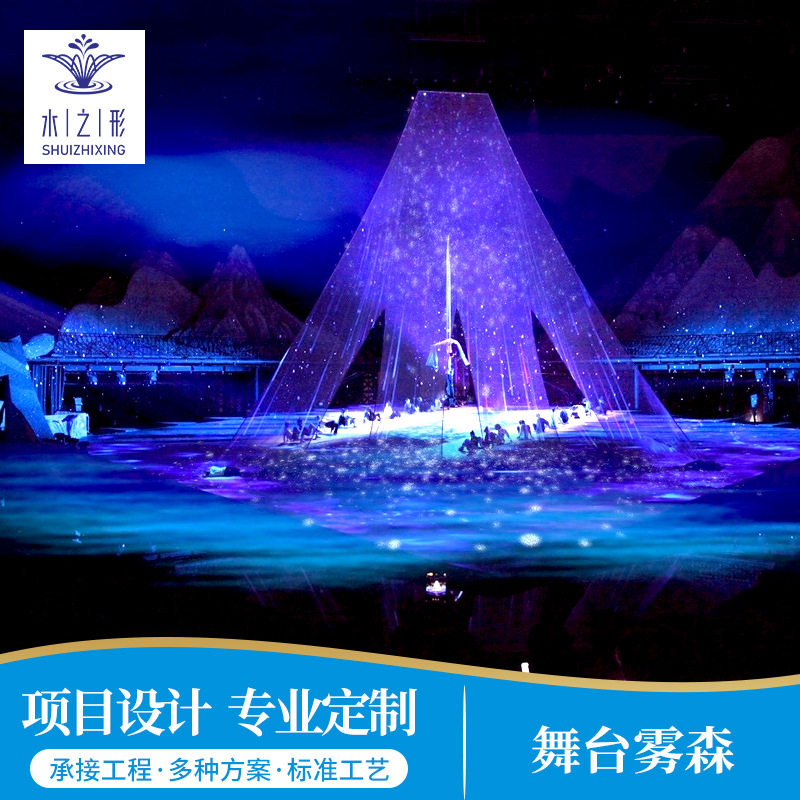 厂家定制大型广场舞台雾森设计户外音乐程控水幕投影激光音乐喷泉