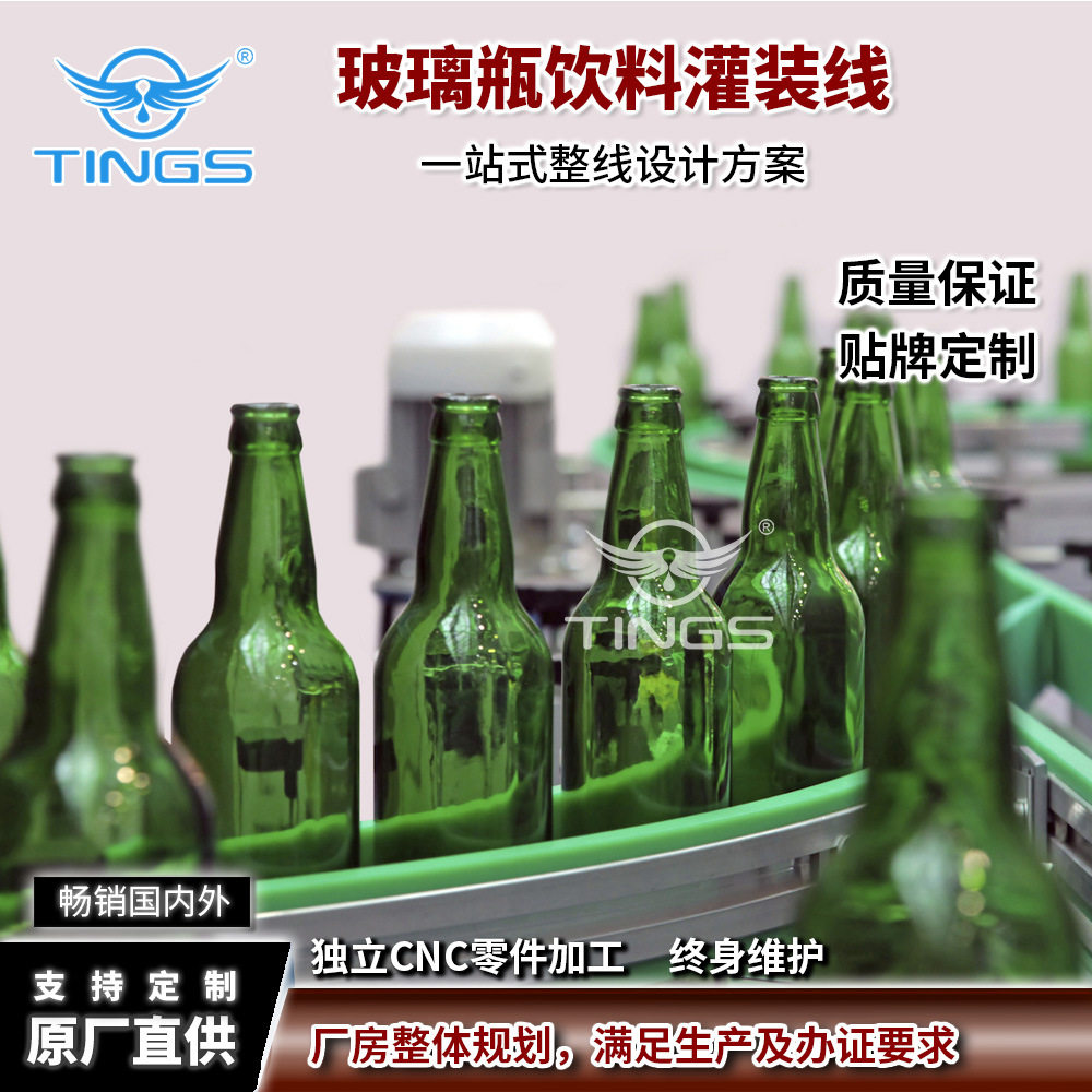 定制全自动富氢水液体灌装机矿泉水玻璃瓶灌装包装机填充机械设备