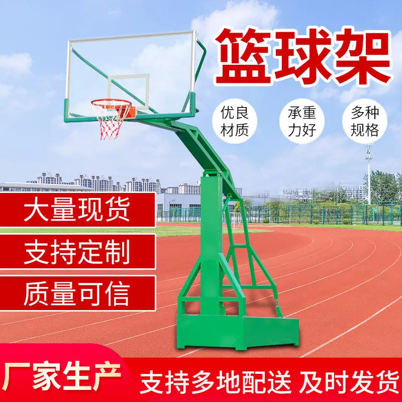 篮球架户外室外成人标准家用青少年移动室内比赛平箱仿液压蓝球架