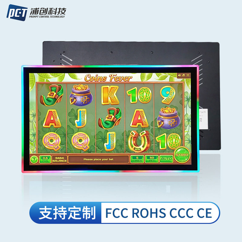 27寸电容触摸显示器高清发光幻彩博彩机棋牌游戏LED跑马灯显示屏