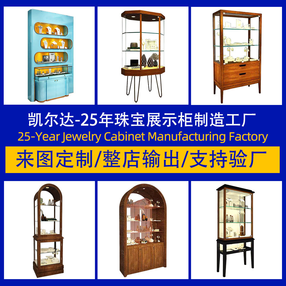 整店定制高端奢侈品展示柜轻奢带灯烤漆柜多层立柜翡翠珠宝陈列柜