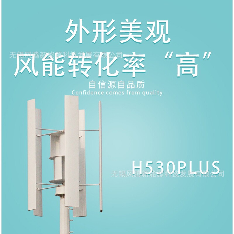 H530垂直轴磁悬浮 外转子3kw48v-380v220v风力发电机并网离网系统