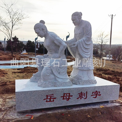 石雕人物大理石校园雕塑教育励志铁杵磨针古代公园广场 岳母刺字