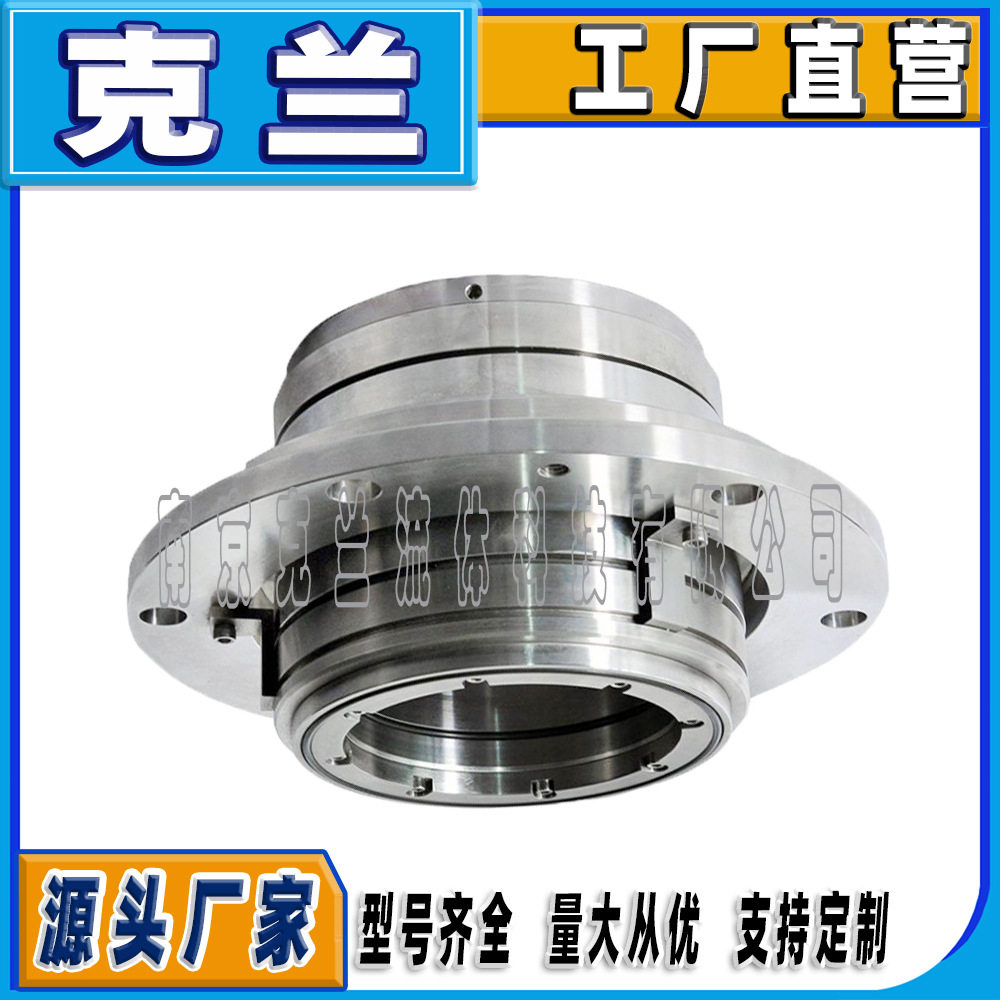 克兰机械密封LP-D-14可定制适用安德里兹压力筛博格曼机封集装式