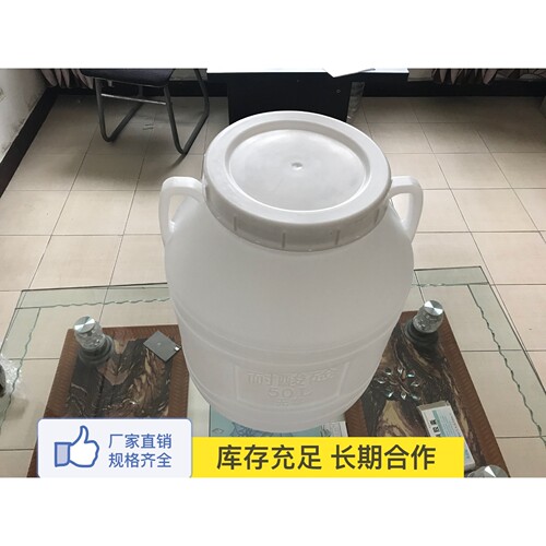 50L升公斤塑料桶 带盖 食品级 酵素桶 100斤特厚水桶 蜂蜜桶 酿酒