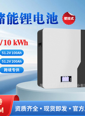 国成壁挂式家庭储能5.12/10.24kWh磷酸铁锂电池 跨境专供