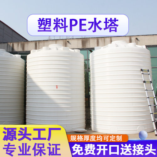 耐酸碱塑料水塔立式塑料桶PE四川水箱200l-50t大水桶化工桶储水罐