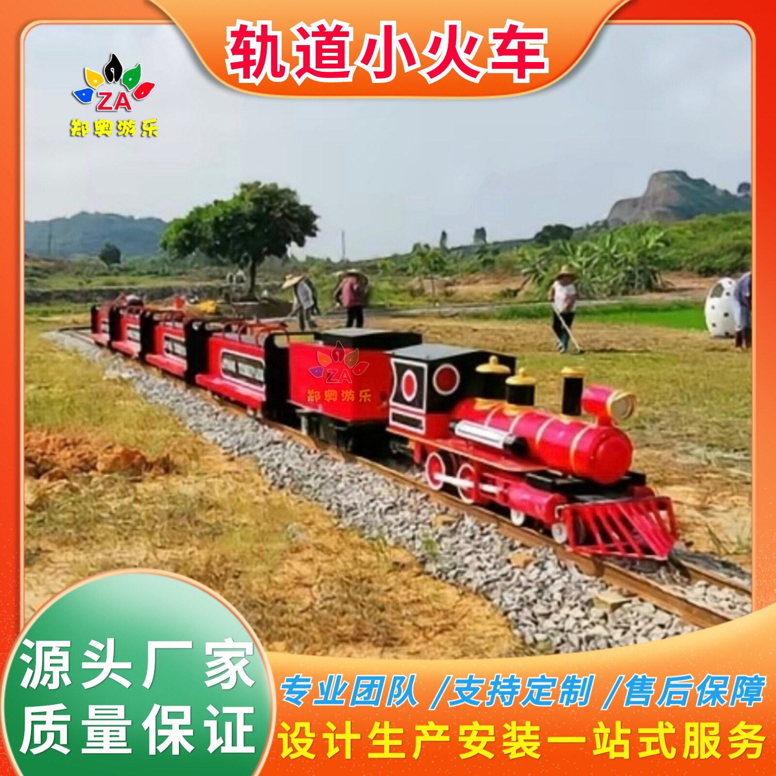 景区观光小火车网红花海仿真冒烟电动轨道小火车亲子户外游乐设备