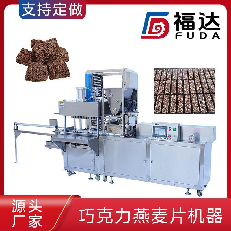 燕麦脆成型机自动生产操作更方便模具可定巧克力燕麦片机器