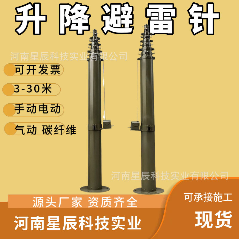7.5米油气田勘察探测器支架升降杆25米30米车载方形天线伸缩杆
