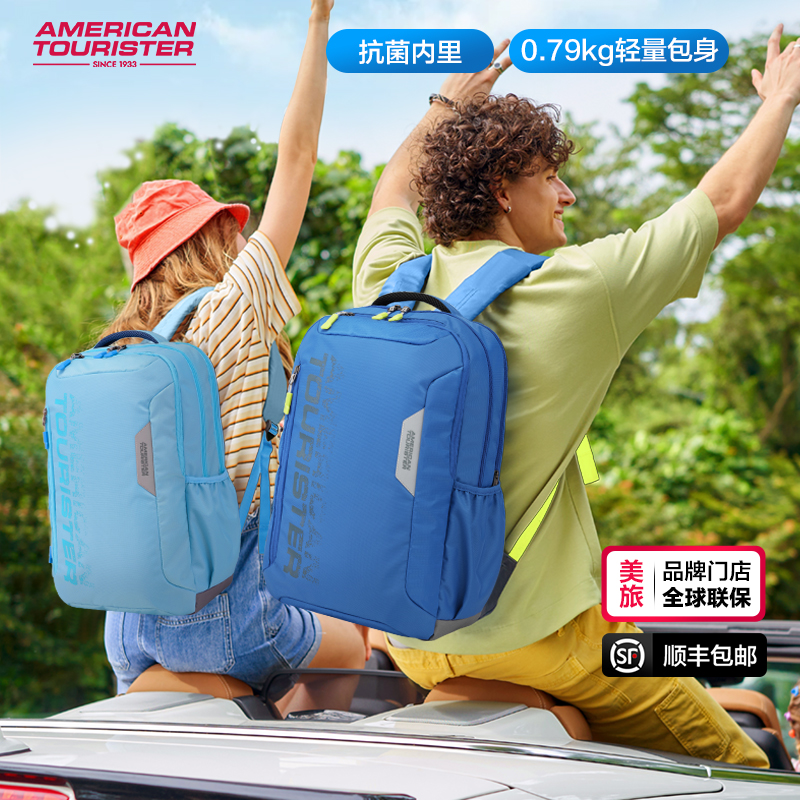 美旅中高年级大容量学生双肩书包