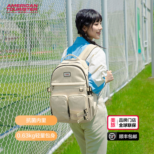 美旅抗菌大容量中小学书包双肩包