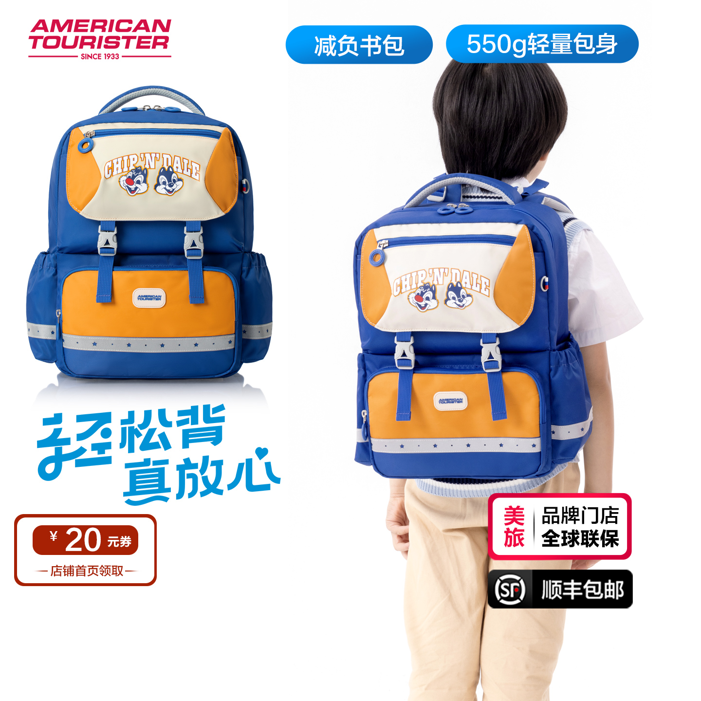 2025新款美旅小学生减负书包