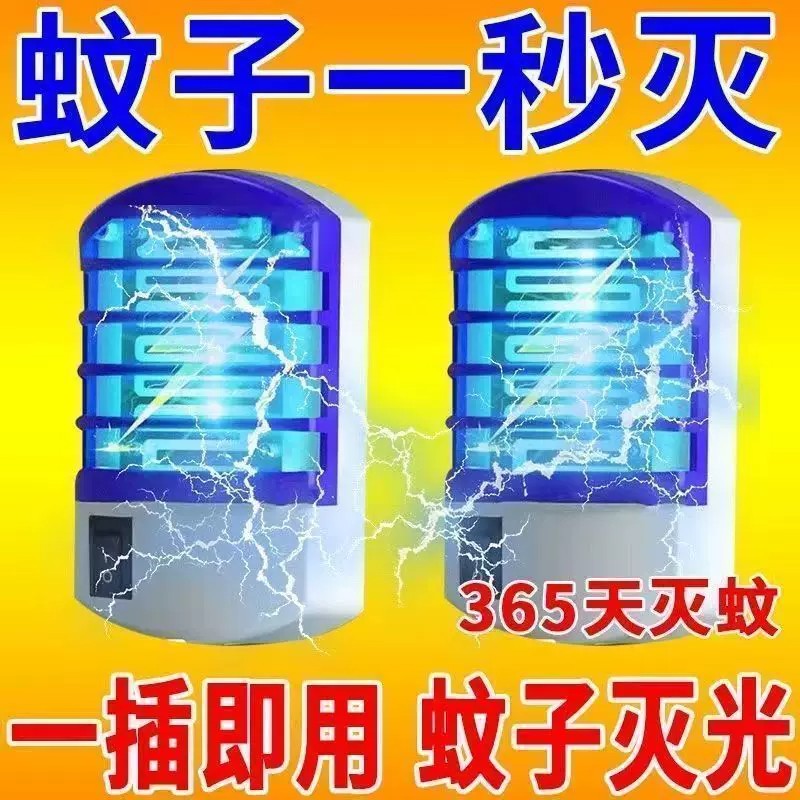 【2026新款】超强灭蚊驱蚊灯强力灭蚊灯驱蚊灯家用室内蚊子太阳能