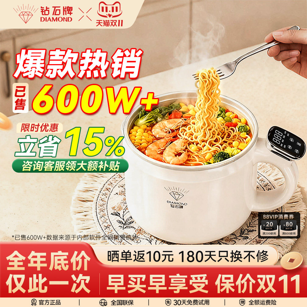 钻石多功能微压锅宿舍小型家用快速烹饪煲汤炖煮粥炒菜辅食电饭锅
