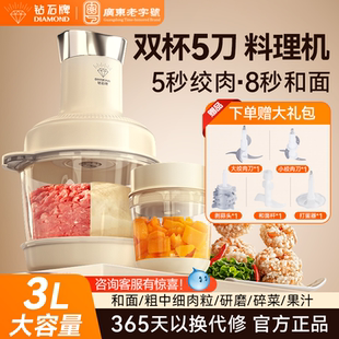 钻石全能双杯料理机家用绞肉机碎肉宝肉粒和面辅食机多功能料理机