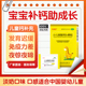 克维舒小儿碳酸钙D3颗粒16袋儿童宝宝补钙碳酸钙维生素D3冲剂