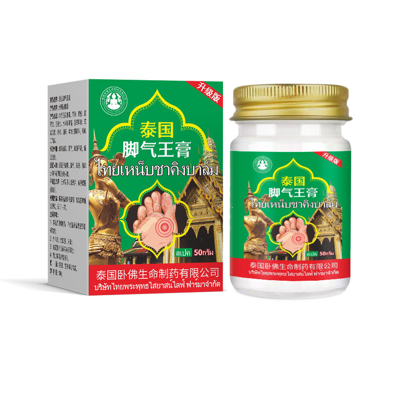 泰国脚气王膏50g/盒 抑菌皮肤外用【正品】
