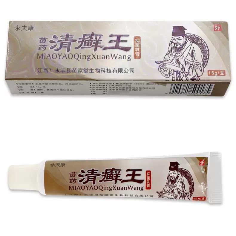 永夫康苗药清癣王抑菌乳膏皮肤外用护理乳软膏