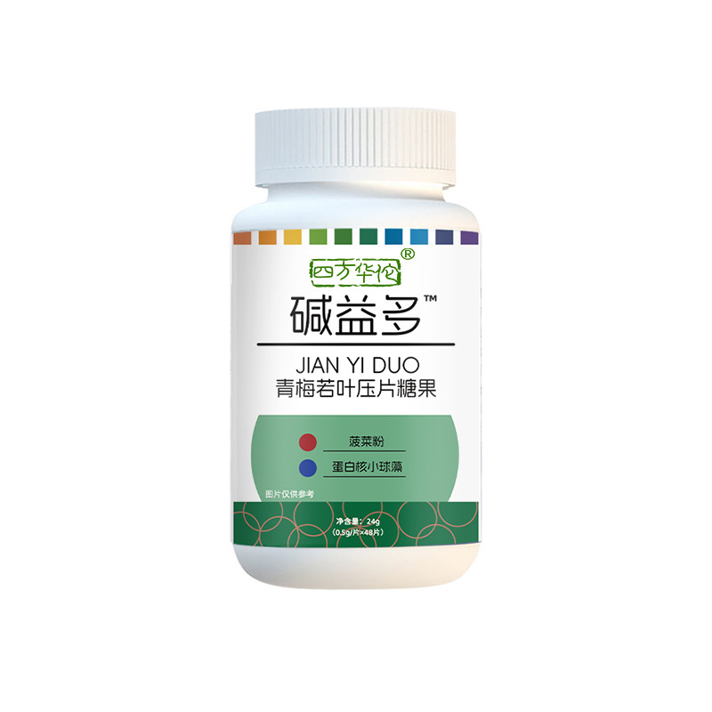 碱益多青梅若叶压片糖果48片/盒【正品】