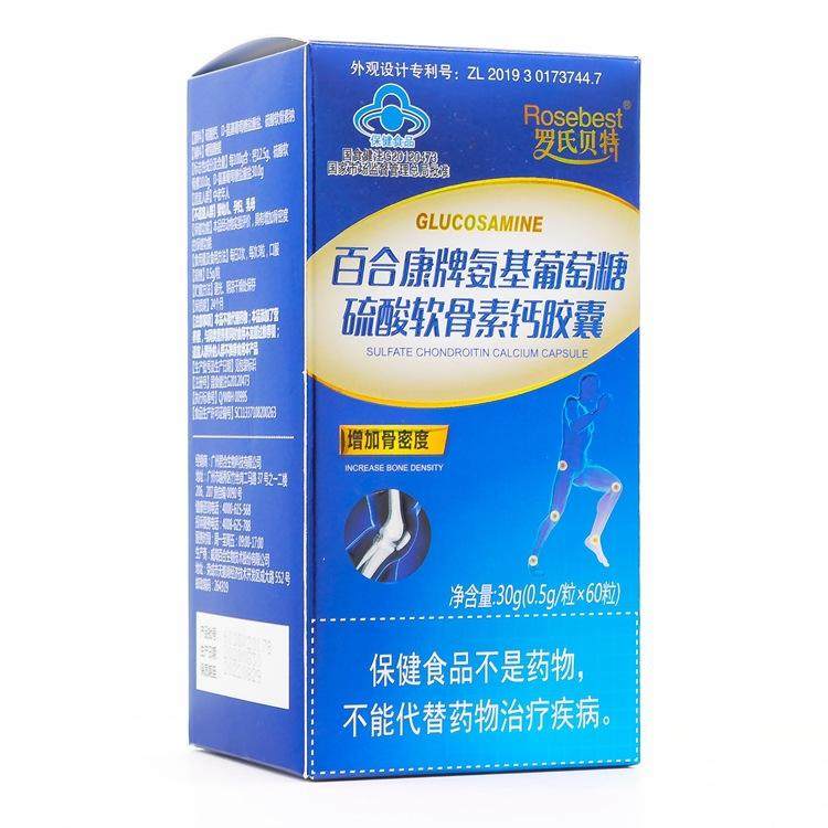 百合康牌氨基葡萄糖硫酸软骨素钙胶囊氨糖软骨素胶囊,保健食品/膳食营养补充食品,其他膳食营养补充剂,淘宝优惠券,粉丝福利购,淘宝优惠卷