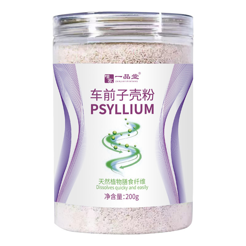 车前子壳粉200g/盒【正品】