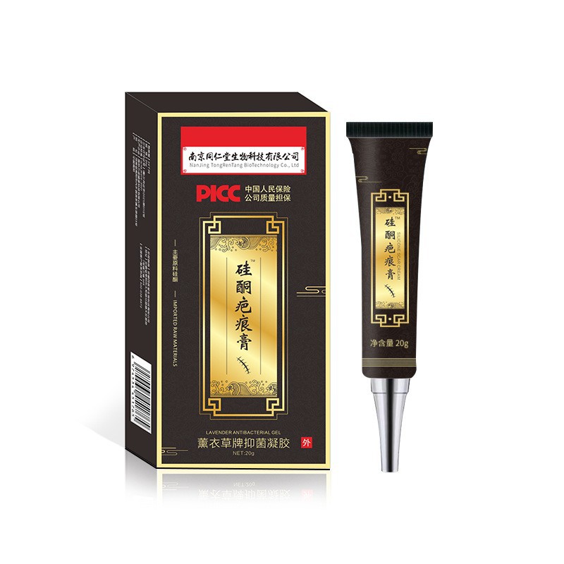 硅酮疤痕膏20g/盒【正品】