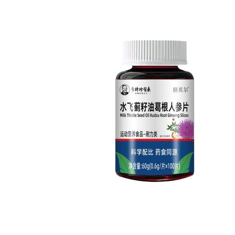 李时珍膳贝尔水飞蓟籽油葛根人参片运动营养食品耐力型100粒/瓶,保健食品/膳食营养补充食品,其他膳食营养补充剂,淘宝优惠券,粉丝福利购,淘宝优惠卷