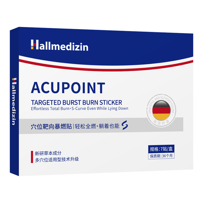 Hallmedizin 穴位靶向爆燃贴 7贴/盒【正品】