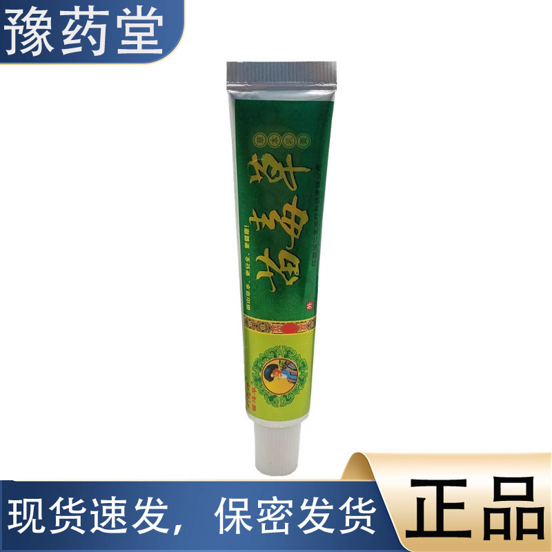 刘药师苗毒草15g支【正品】