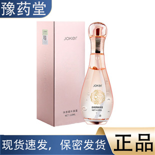 【正品】joker女性快感凝露玫瑰人体润滑液110ml