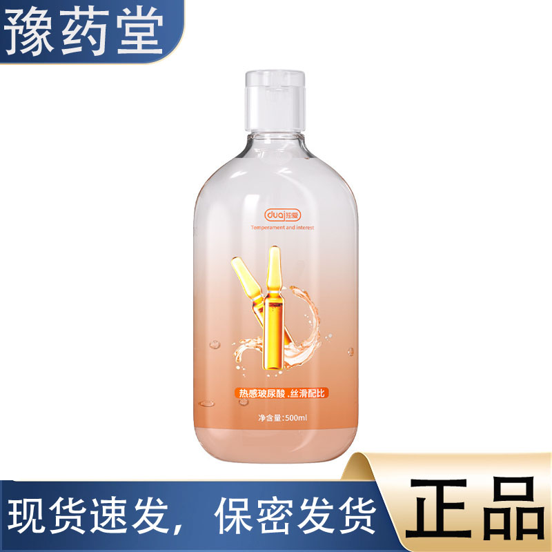【正品】独爱热感玻尿酸人体润滑液500ml大容量免洗水溶性润滑油