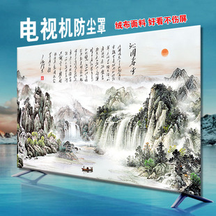 液晶电视机罩32寸挂式 85布艺田园48盖巾电视罩防尘罩盖布壁挂55寸