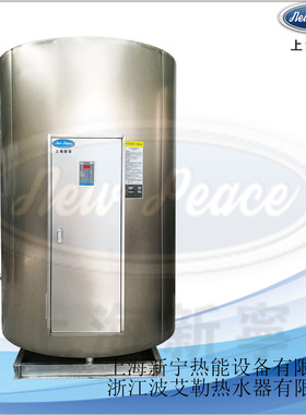工厂直销NP2000-24热水器|2000升大型热水器|24千瓦储水式热水器
