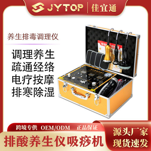 养生仪吸痧机拔罐刮痧电疗仪美容院全身疏通调理仪