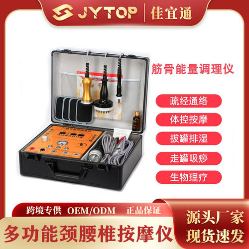2024跨境热销酸碱平多功能颈腰椎按摩仪器生物经络疏通仪