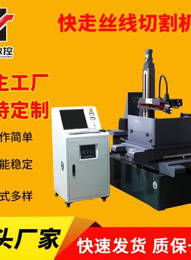 苏州供应45快走丝线切割机床高速线切割机床线切割机DK77精密