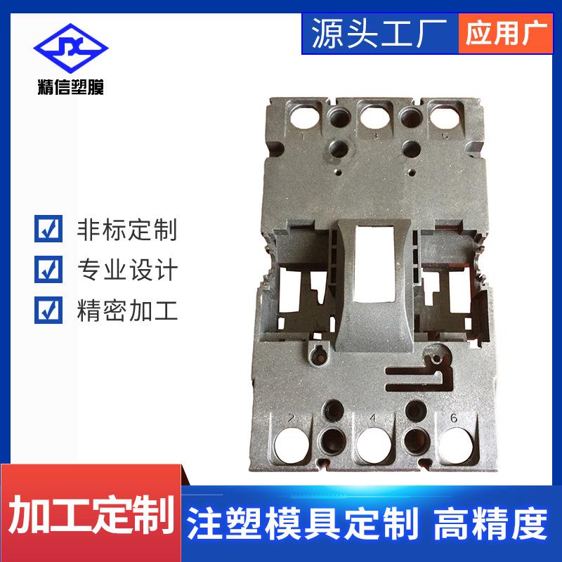 生产空气开关注塑模具开关电器注塑加工电力产品外壳注塑模具