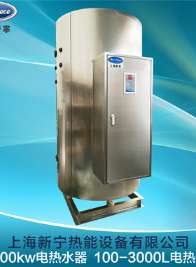 厂家供应NP2000-85热水器|2000升大型热水器|85千瓦储水式热水器