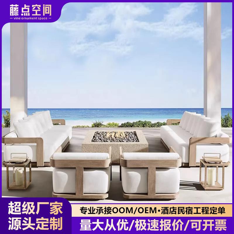 户外沙发柚木桌椅藤编家具设计师创意样花园别墅客厅庭院北欧实木