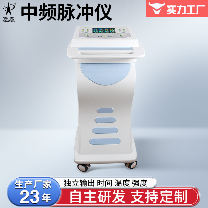 定制医院同款中频通经络仪按摩电疗仪定向透皮给经络疏通仪