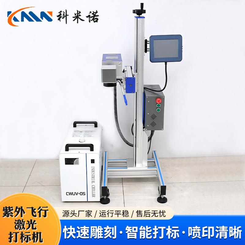 UV紫外激光喷码机美缝剂胶桶日期批号激光打码机二维码激光打标机