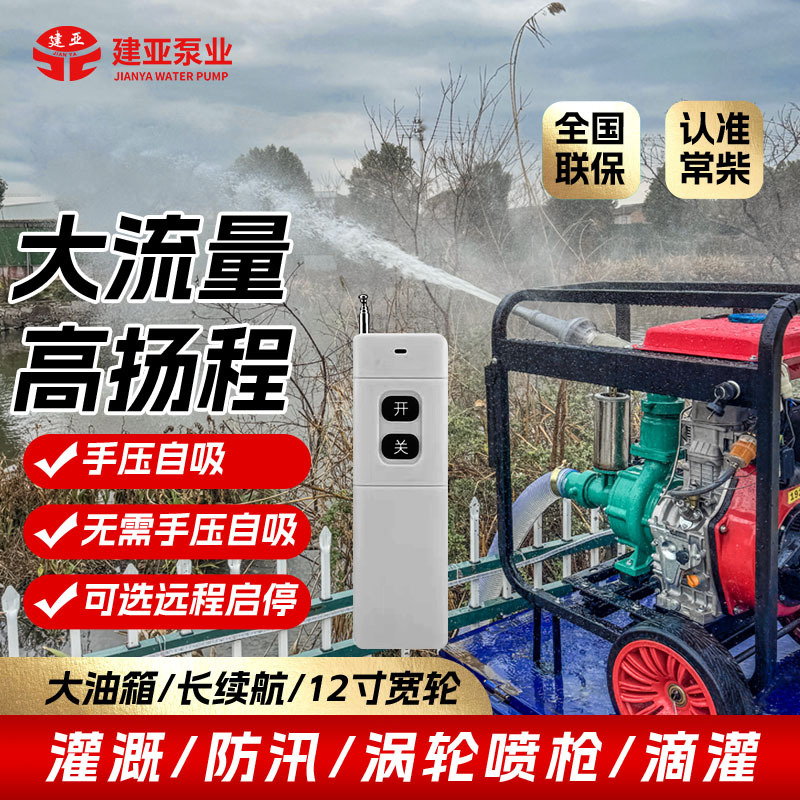 常州柴油水泵压井泵高压涡轮喷枪农用灌溉抽水机常柴高扬程喷灌泵