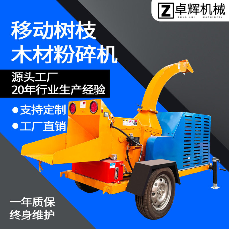 大型树枝粉碎机园林绿化移动柴油干湿木材粉碎油电两用自动进料