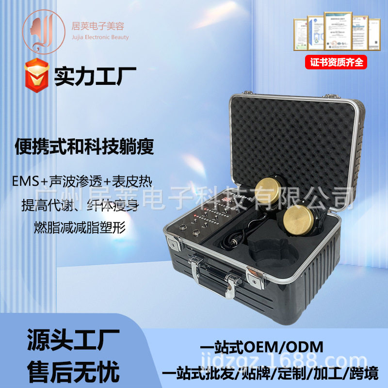 厂家直销躺瘦EMS三通疏通经络大师排湿排寒减脂减肥美容仪美肤