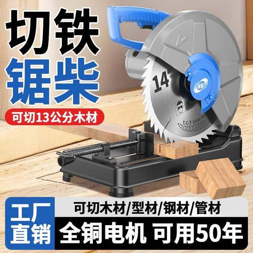 冬季专用多功能型材切割机355大功率机木材钢材切割机原厂柴火锯