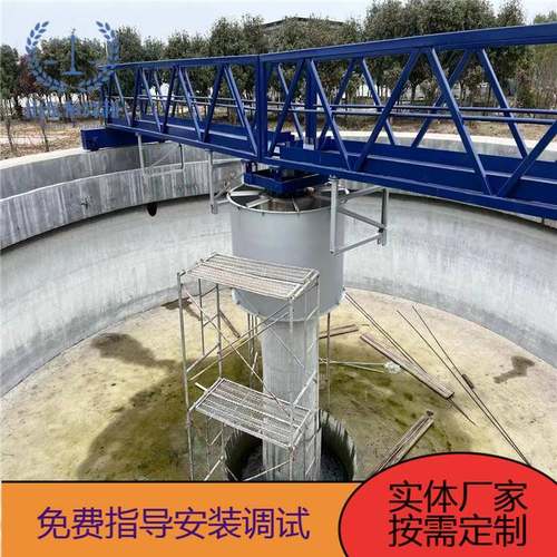 沉淀池刮泥机 中心传动刮泥机 周边传动刮泥机 防腐刮泥机