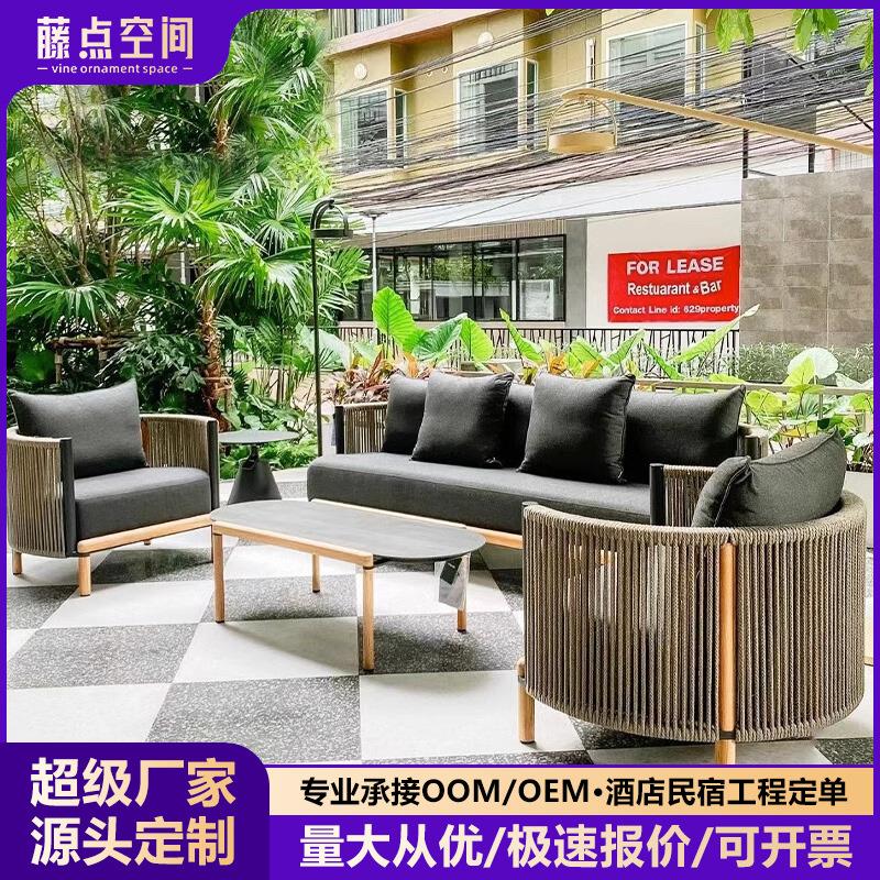 户外沙发别墅休闲组合藤编沙发实木茶几室外花园庭院防水防晒家具