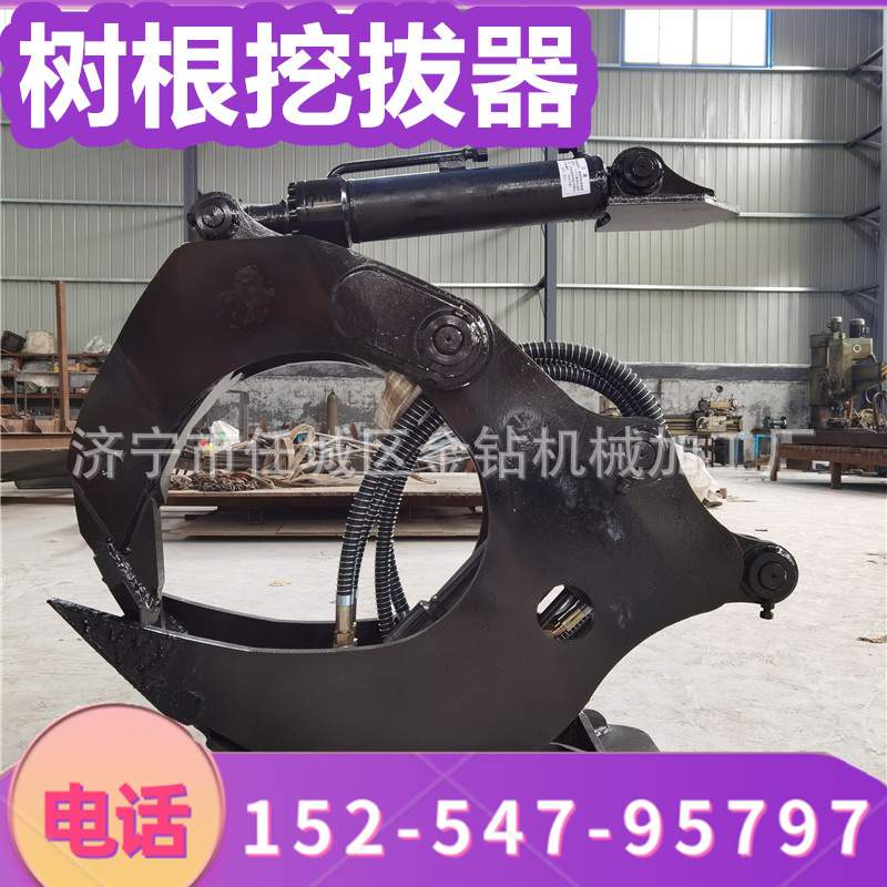 液压挖拔劈一体机锰钢材质刨树根夹子大张口枯木起苗器直销